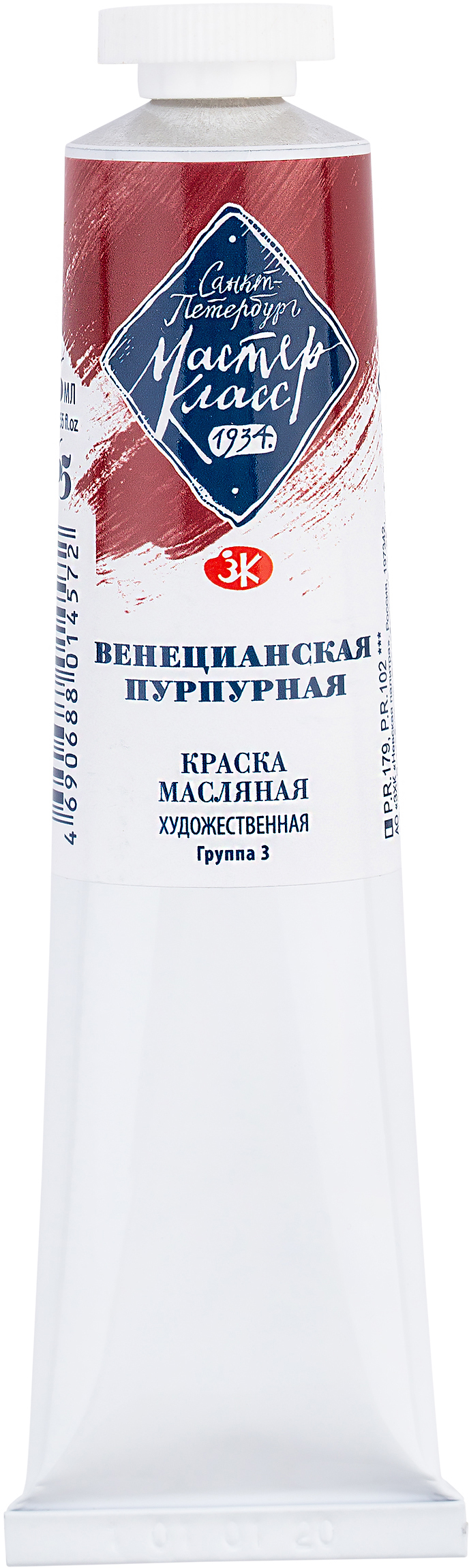 

Краска масляная Невская палитра Мастер-класс Венецианская пурпурная 46 мл (353393)