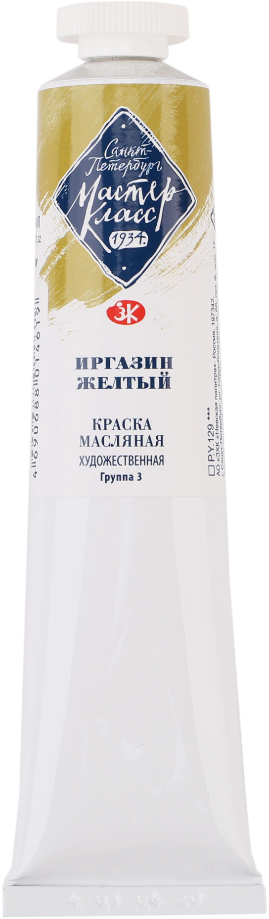 

Краска масляная Невская палитра Мастер-класс иргазин желтый 46 мл (353396)