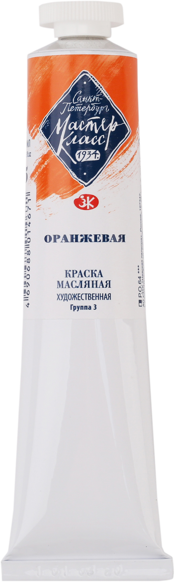 

Краска масляная Невская палитра Мастер-класс оранжевая 46 мл (353398)