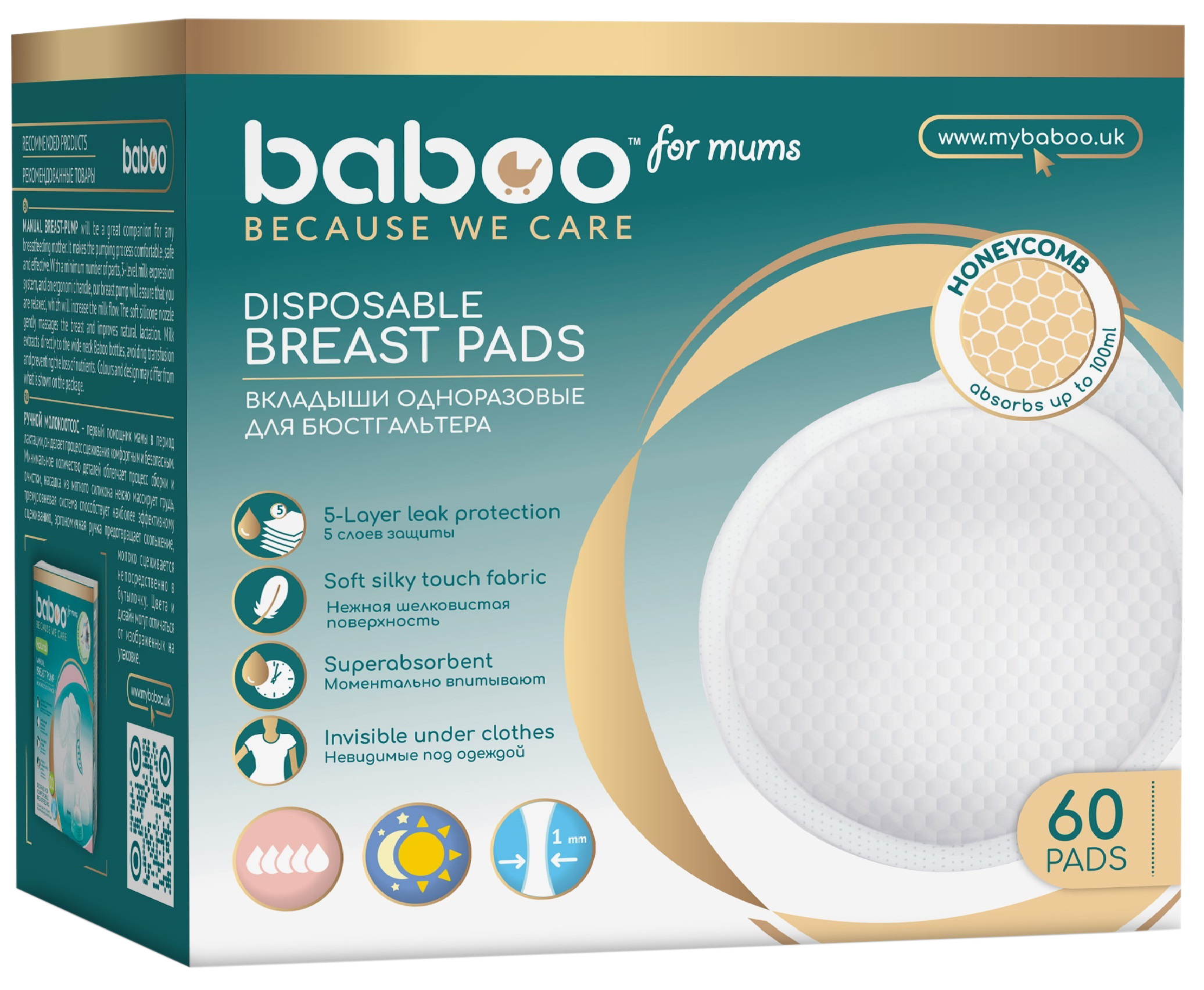 

Вкладыши для бюстгальтера Baboo 60 шт (5057778021060)
