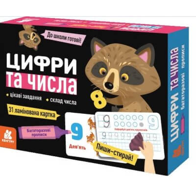 

КЕНГУРУ «Багаторазові прописи. Цифри та числа» (укр) Ranok Украина КН1155003У Ranok (КН1155003У)