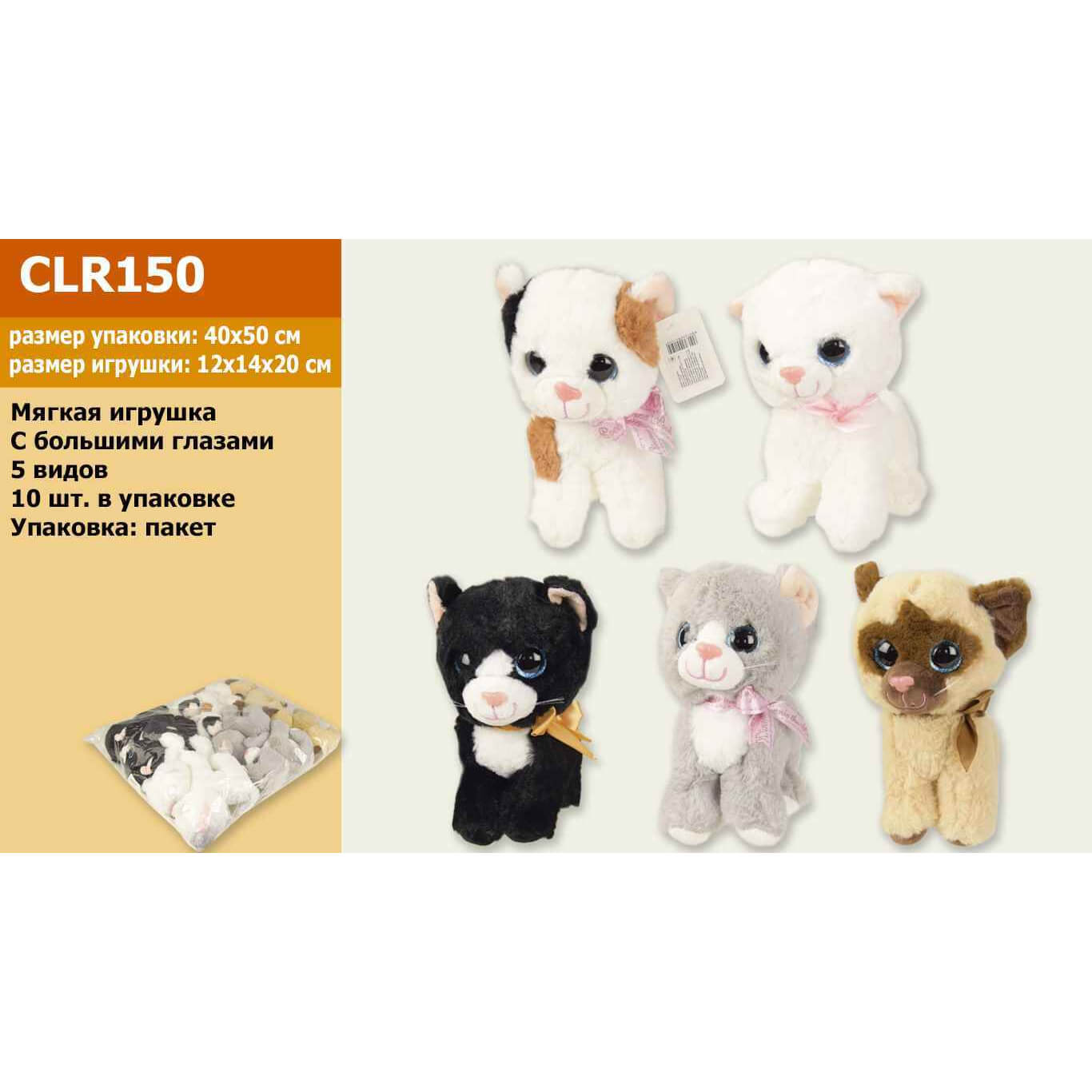 

Мягкая игрушка глазастики-кошки 5 видов 20 см CLR150 (CLR150)