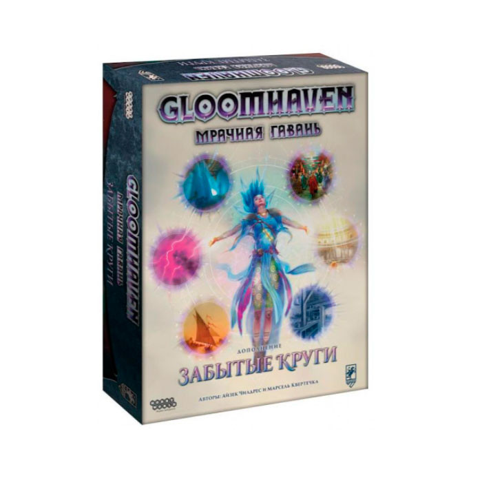 

Настольная игра Gloomhaven. Мрачная гавань: Забытые круги (15063)