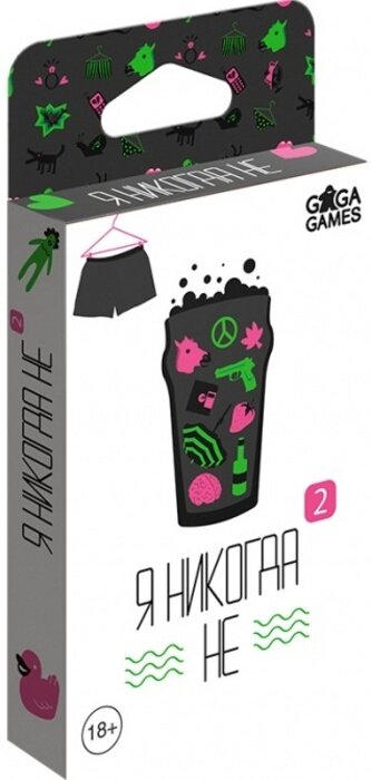 

Настольная игра GaGa Games Я никогда не 2