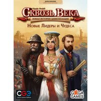 

Настольная игра GaGa Games Сквозь века: Новые лидеры и чудеса