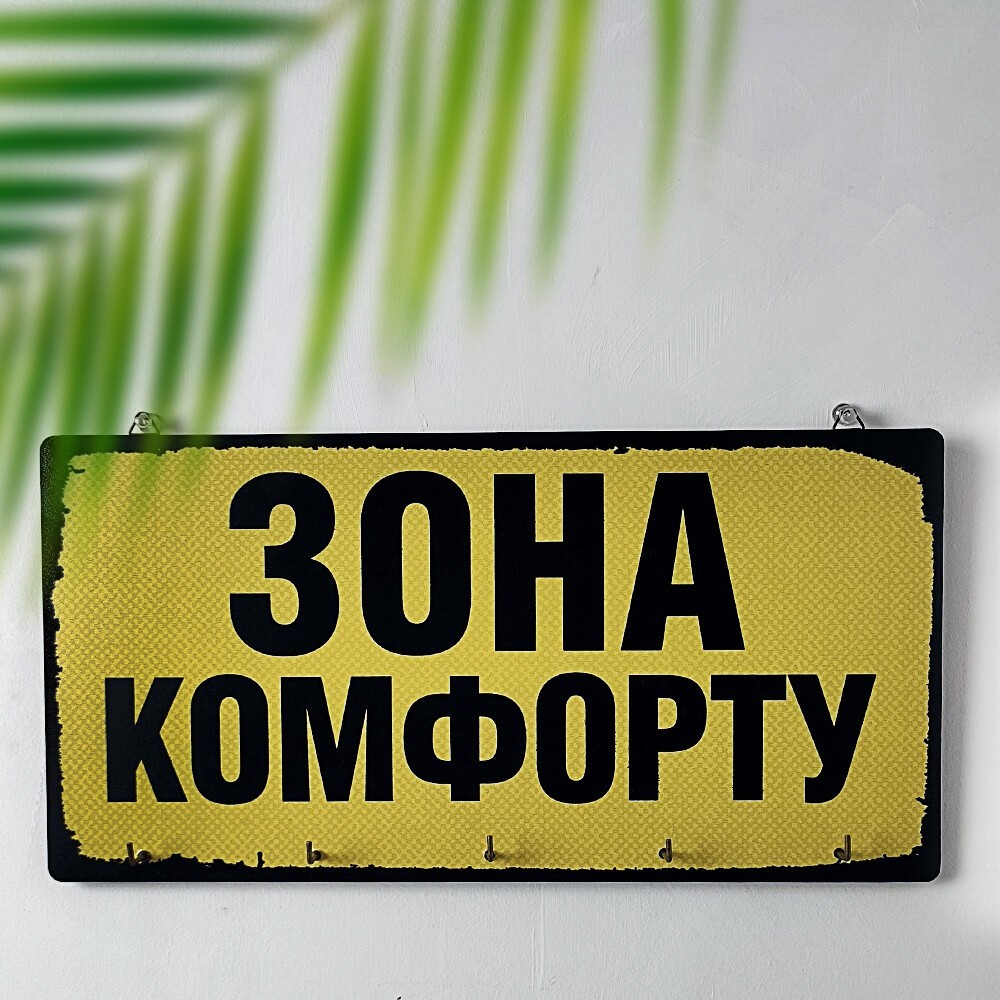 

Ключница настенная Зона комфорту Arivans 36х18 см желтый 20F015
