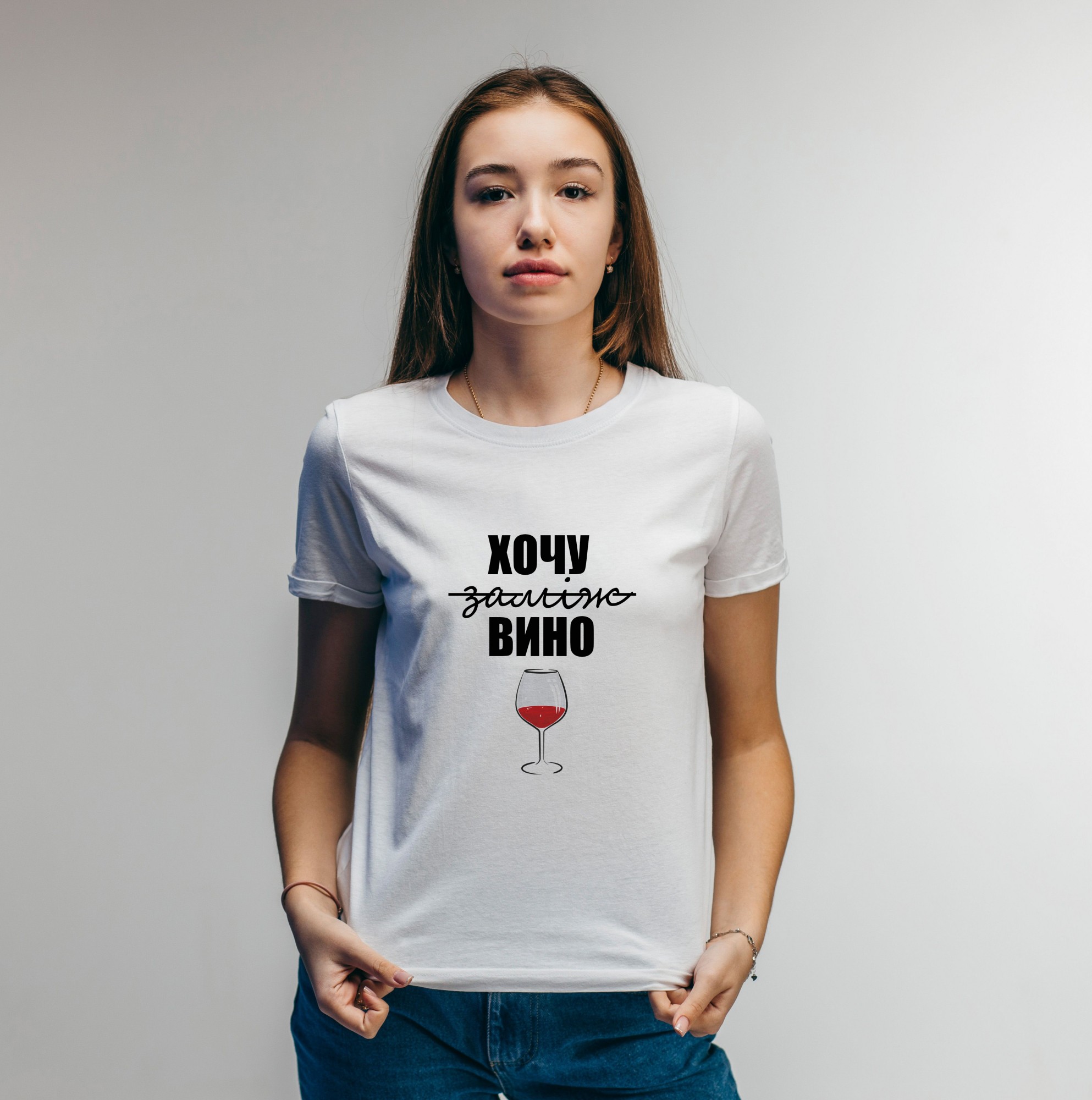 

Футболка жіноча з написом ХОЧУ ВИНО М білий