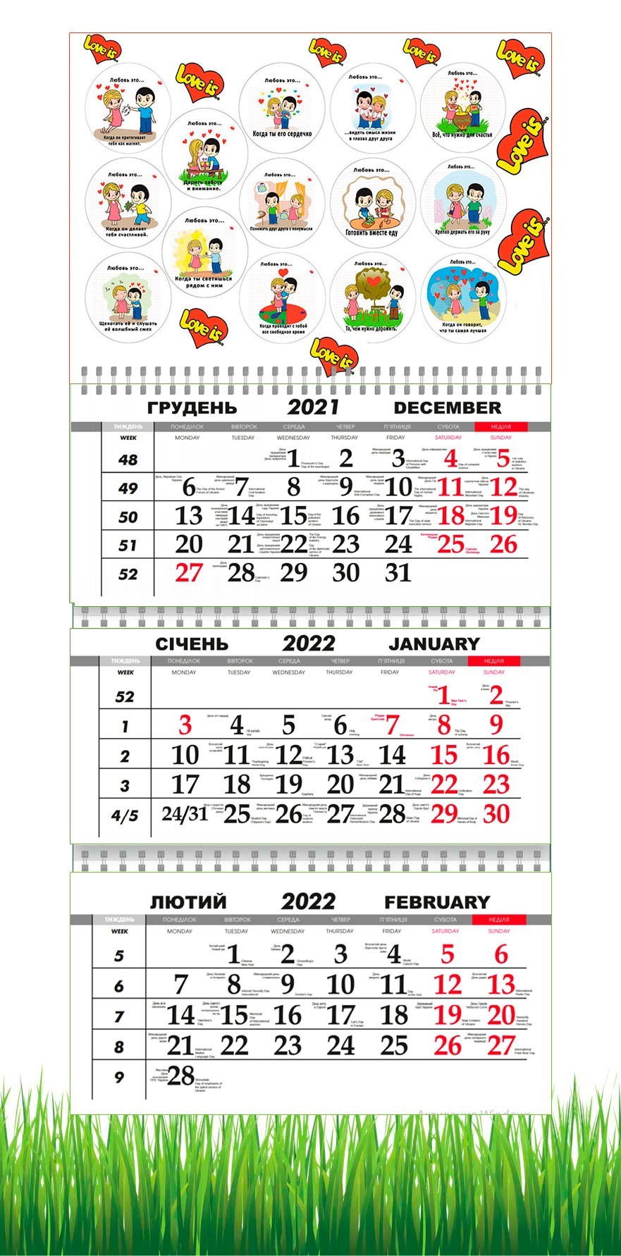 

Календарь Apriori квартальный на 2022 год ,love is,любовь это, Подарок Мужу, Подарок Жене, подарок 14 февраля, подарок 8 марта,29,7х61 см