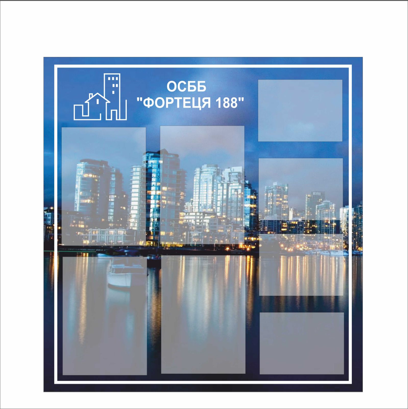 

Стенд для ОСББ Vivay "Фортеця 188" 125x100 см (2127789)