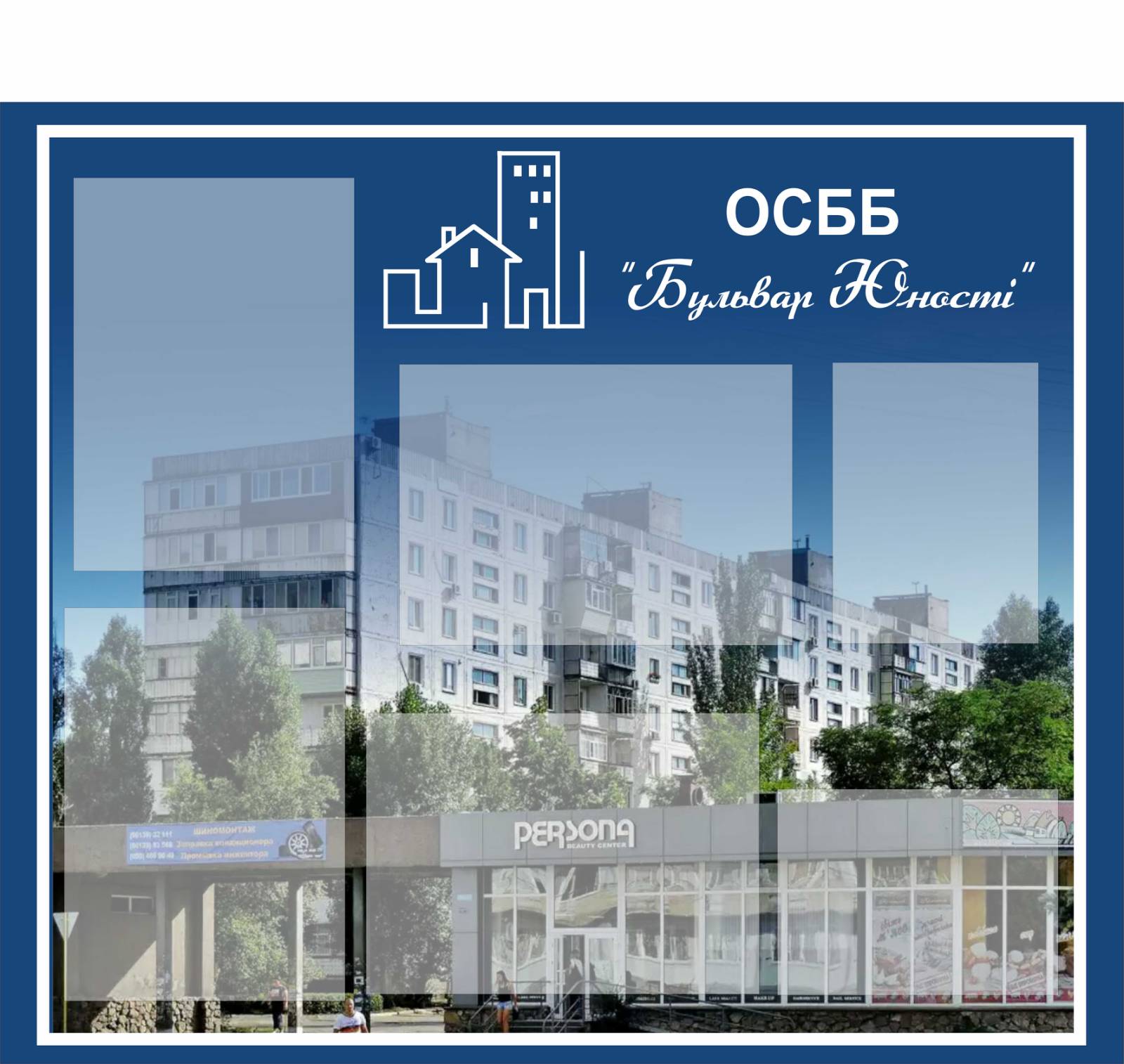 

Стенд Vivay для ОСББ 90x77 см (4964)