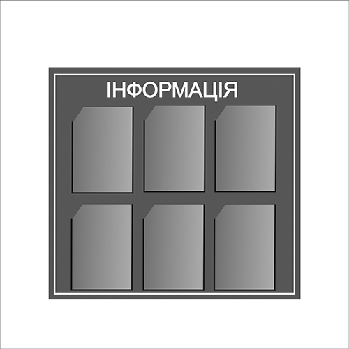 

Стенд Vivay Інформація 86.5x80 см (4957)