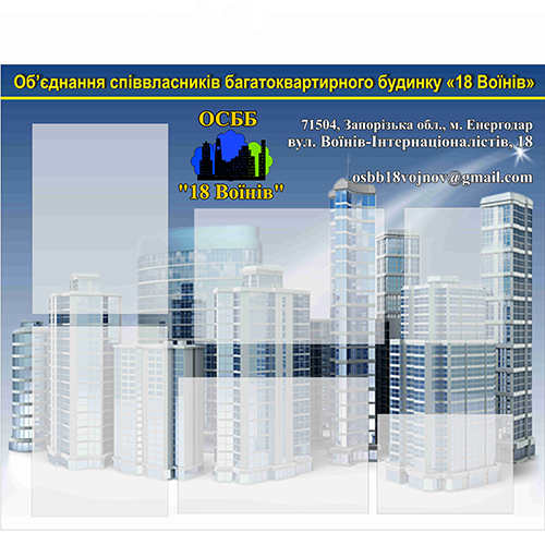 

Стенд Vivay для ОСББ 90x77 см (5616)