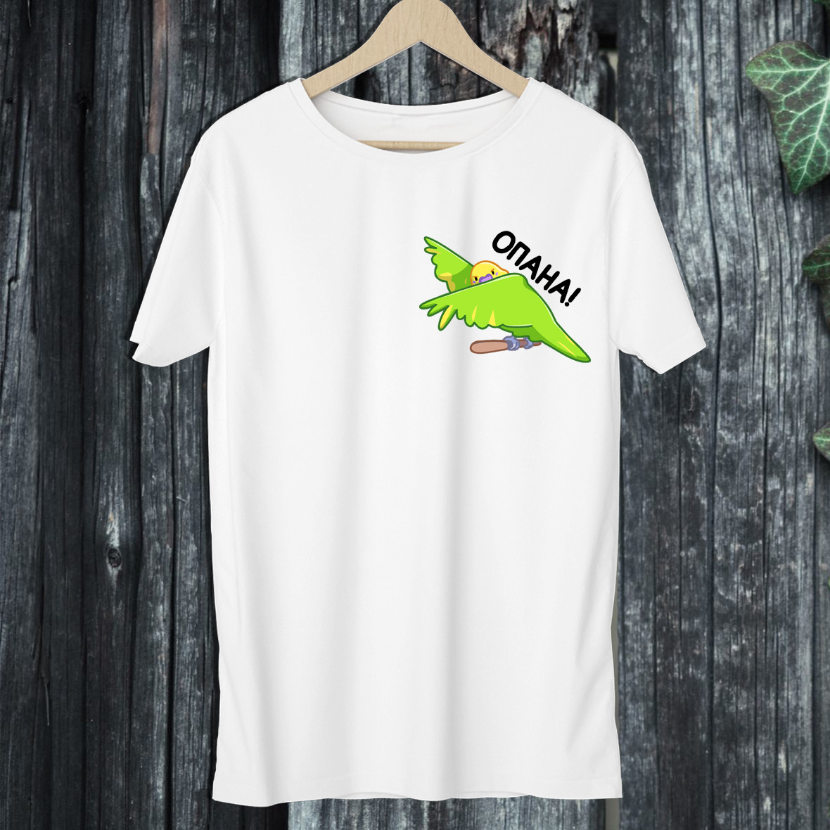 

Мужская футболка с принтом "Опана!" Push IT , Белый, Мужская футболка с принтом "Опана!" Push IT XL, Белый