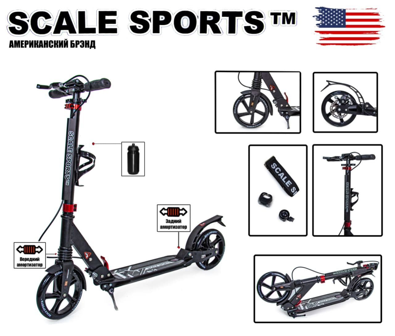 

Самокат Scale Sports SS-04 двухколесный на дисковых тормозах PU колёса нескользящее покрытие черный