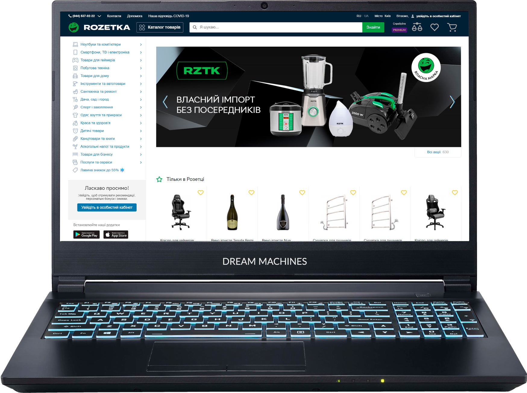 

Ноутбук Dream Machines G1650-15 (G1650-15UA72) Black