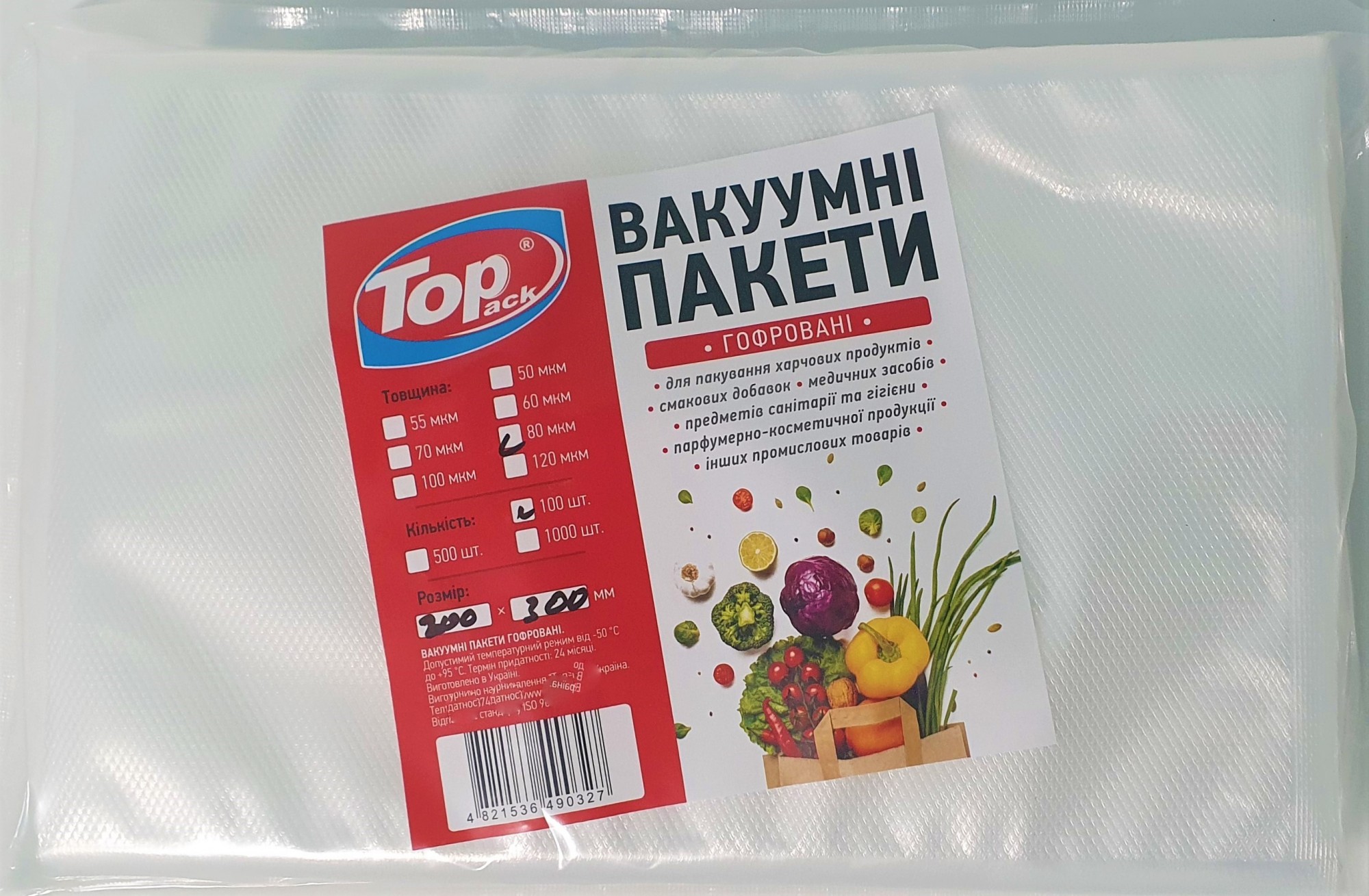 

Пакет вакуумный 20х30 (100)