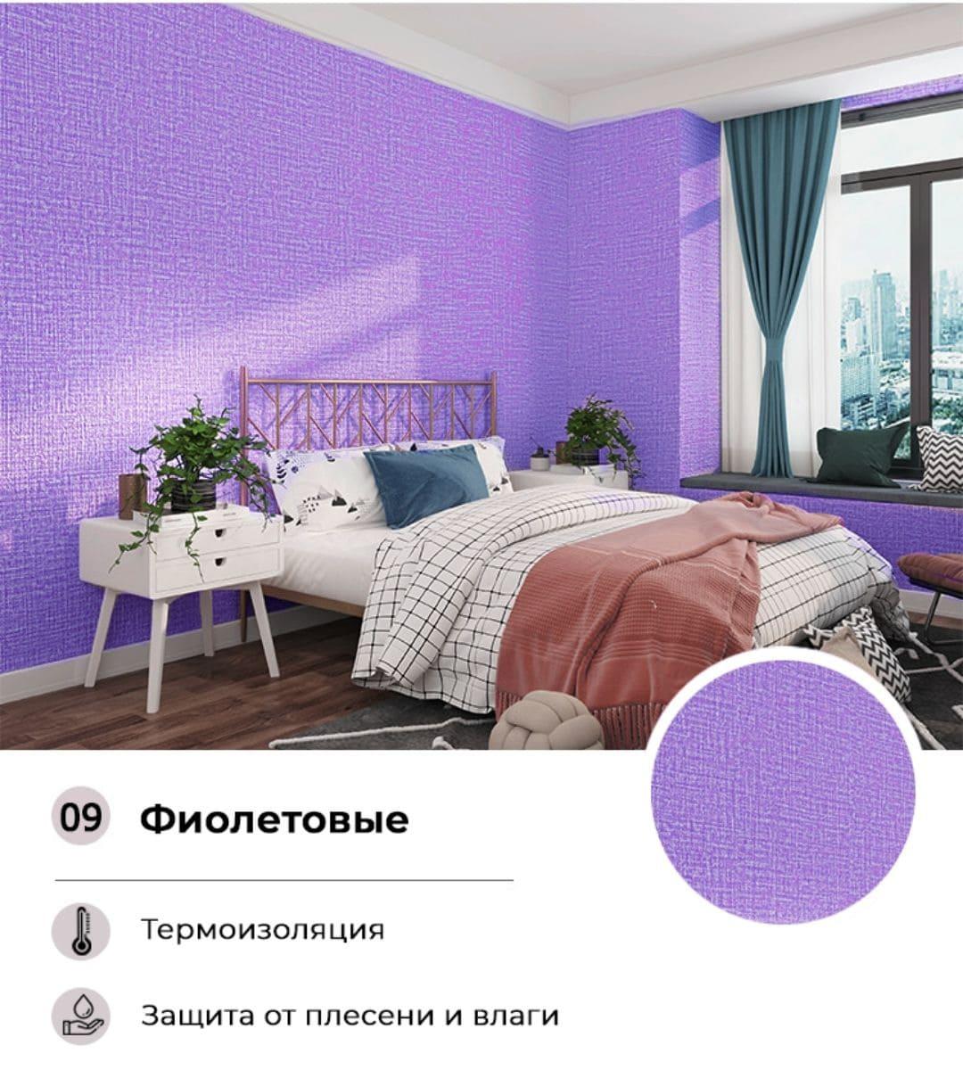 

Самоклеющиеся обои 2800х500х3мм (YM 09) фиолетовые