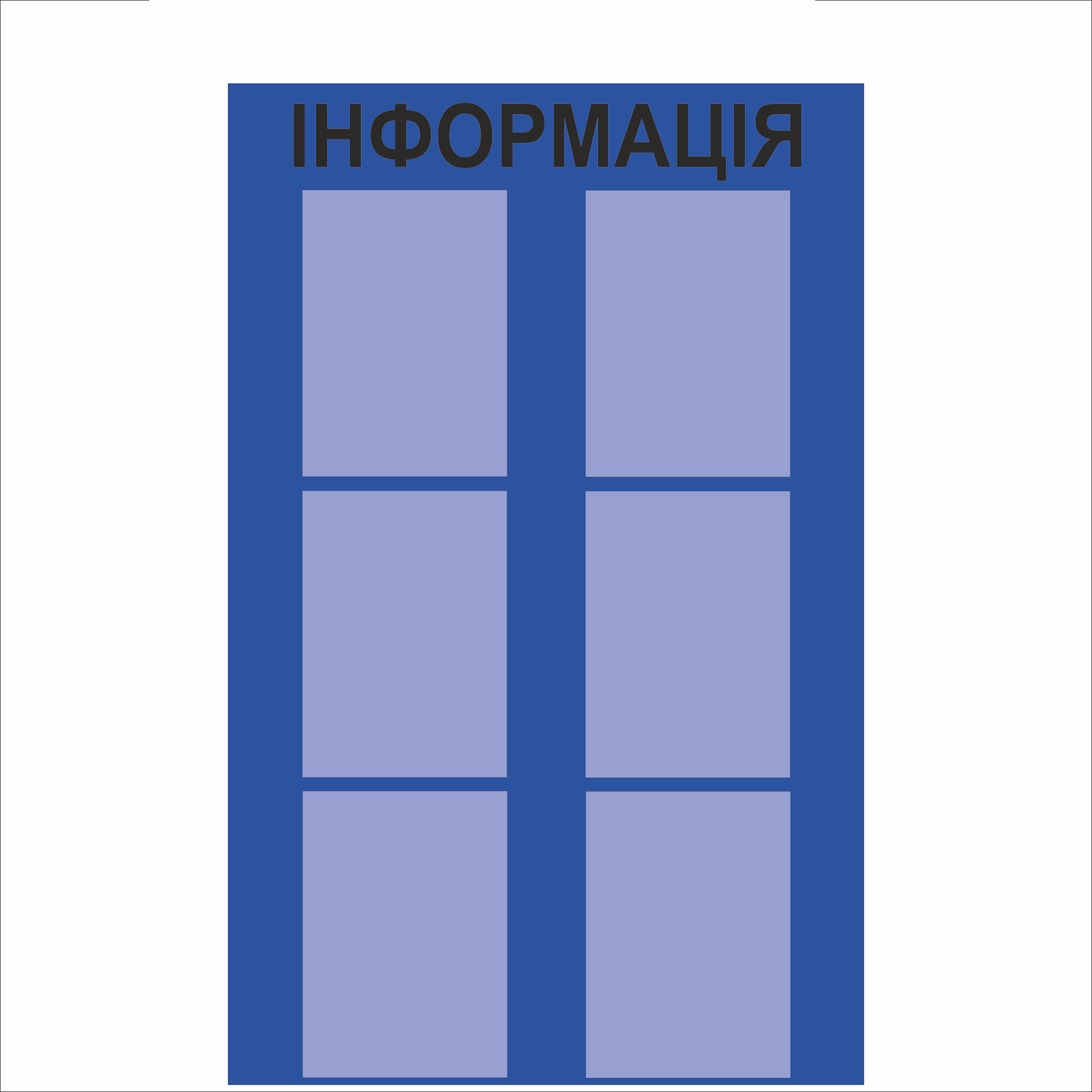 

Стенд Vivay "Інформація" 70x110 см (1575246)