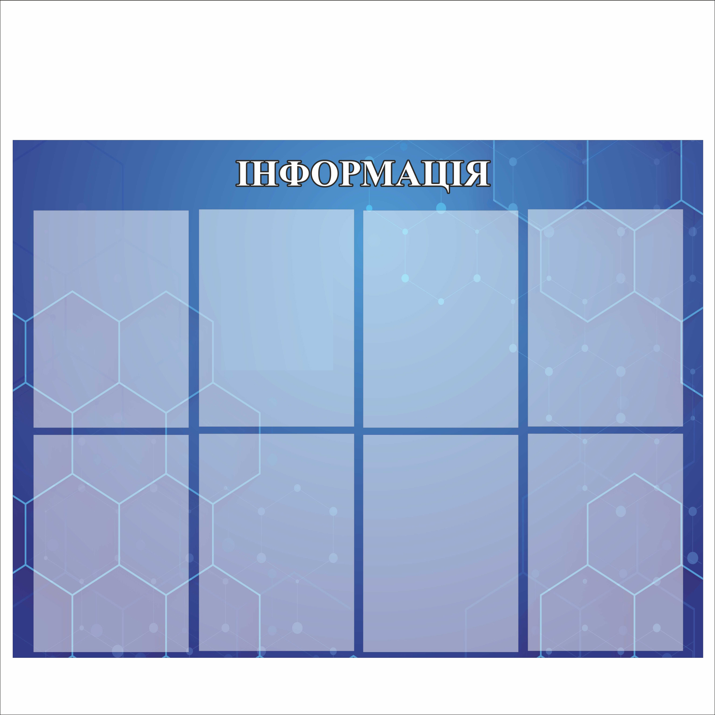 

Стенд Vivay "Інформація" 100x75 см (1575239)