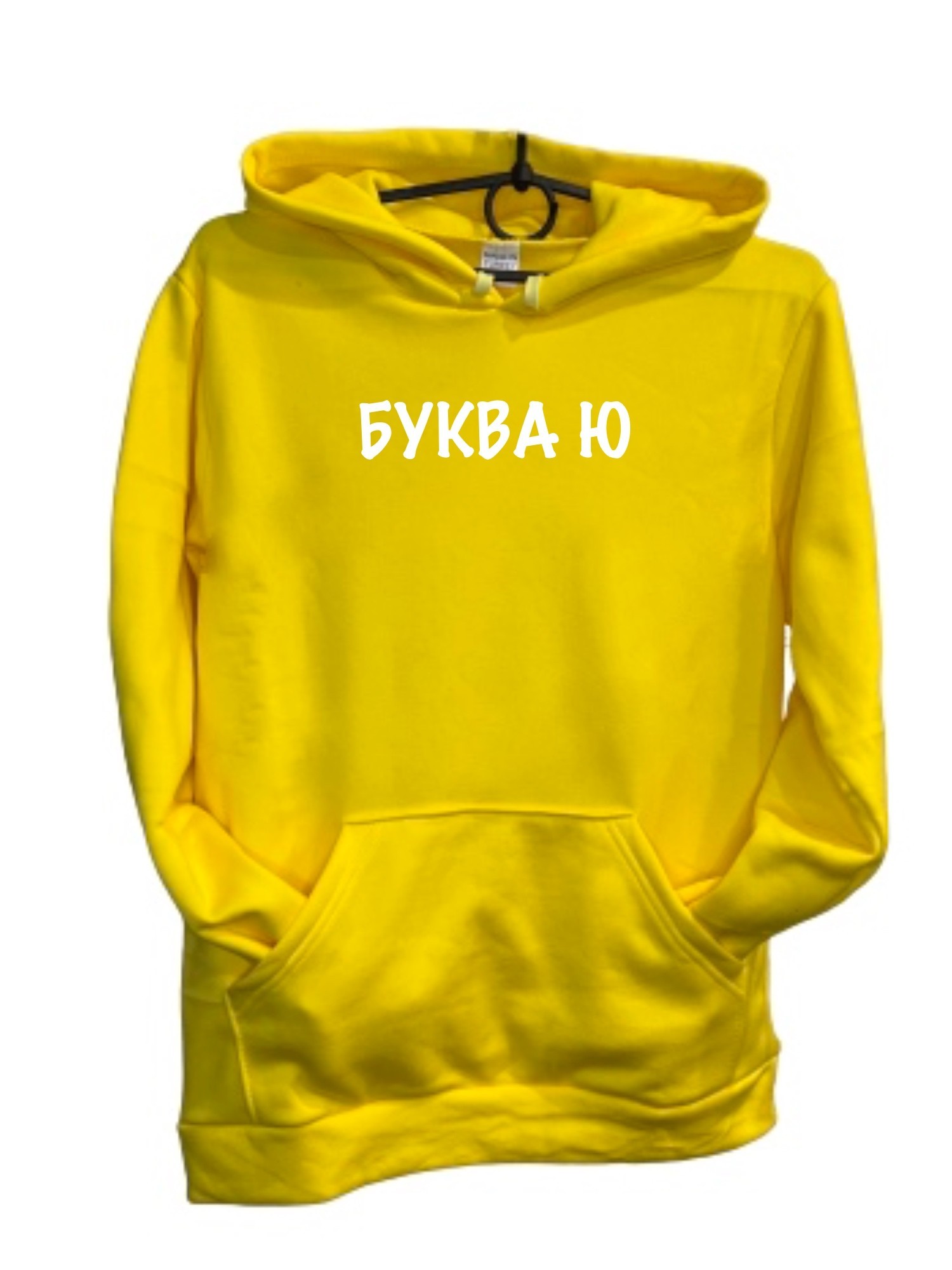 

Худи женское Буква Ю  Желтый, Худи женское Буква Ю XL Желтый