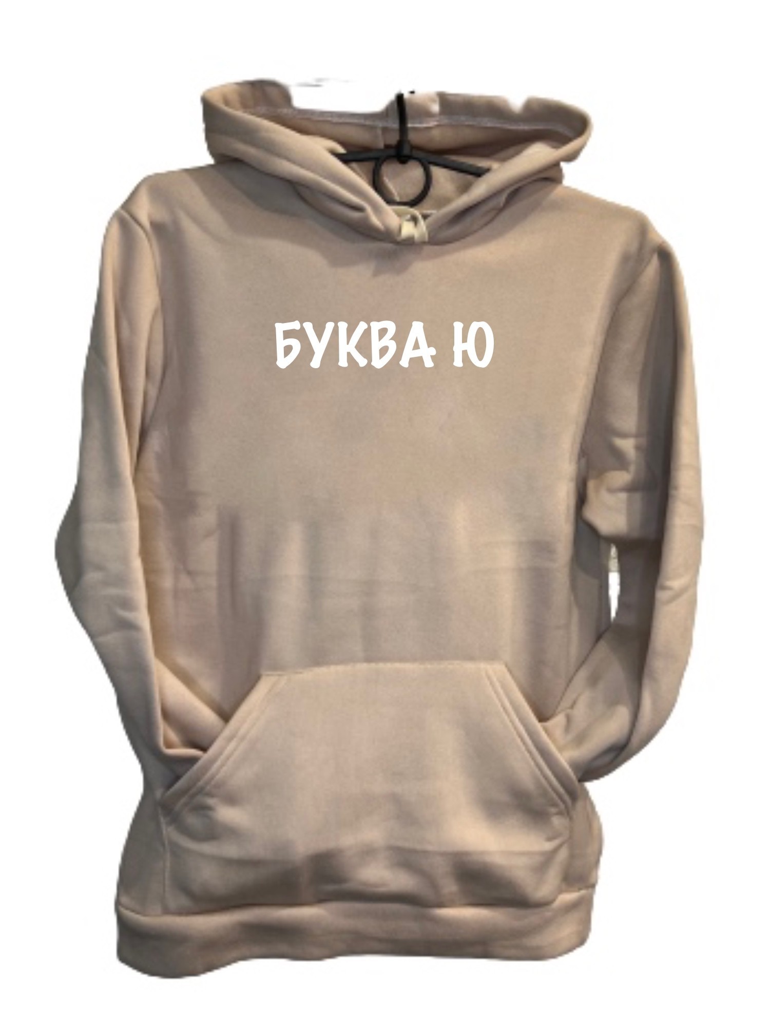 

Худи мужское Буква Ю XXL Бежевый