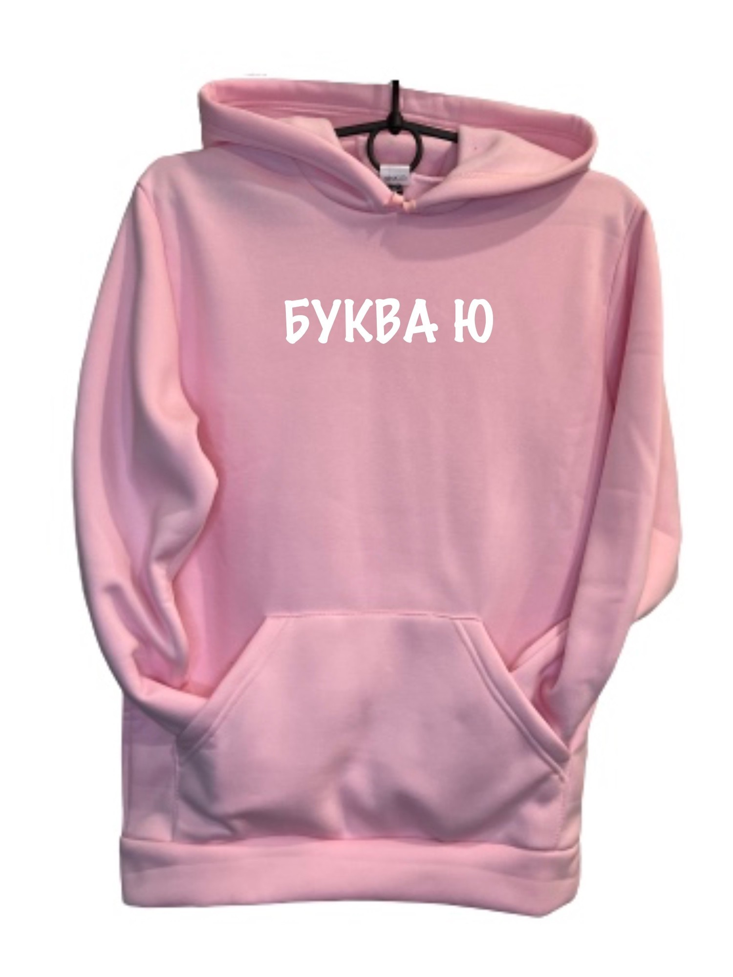 

Худи женское Буква Ю XXL Розовый