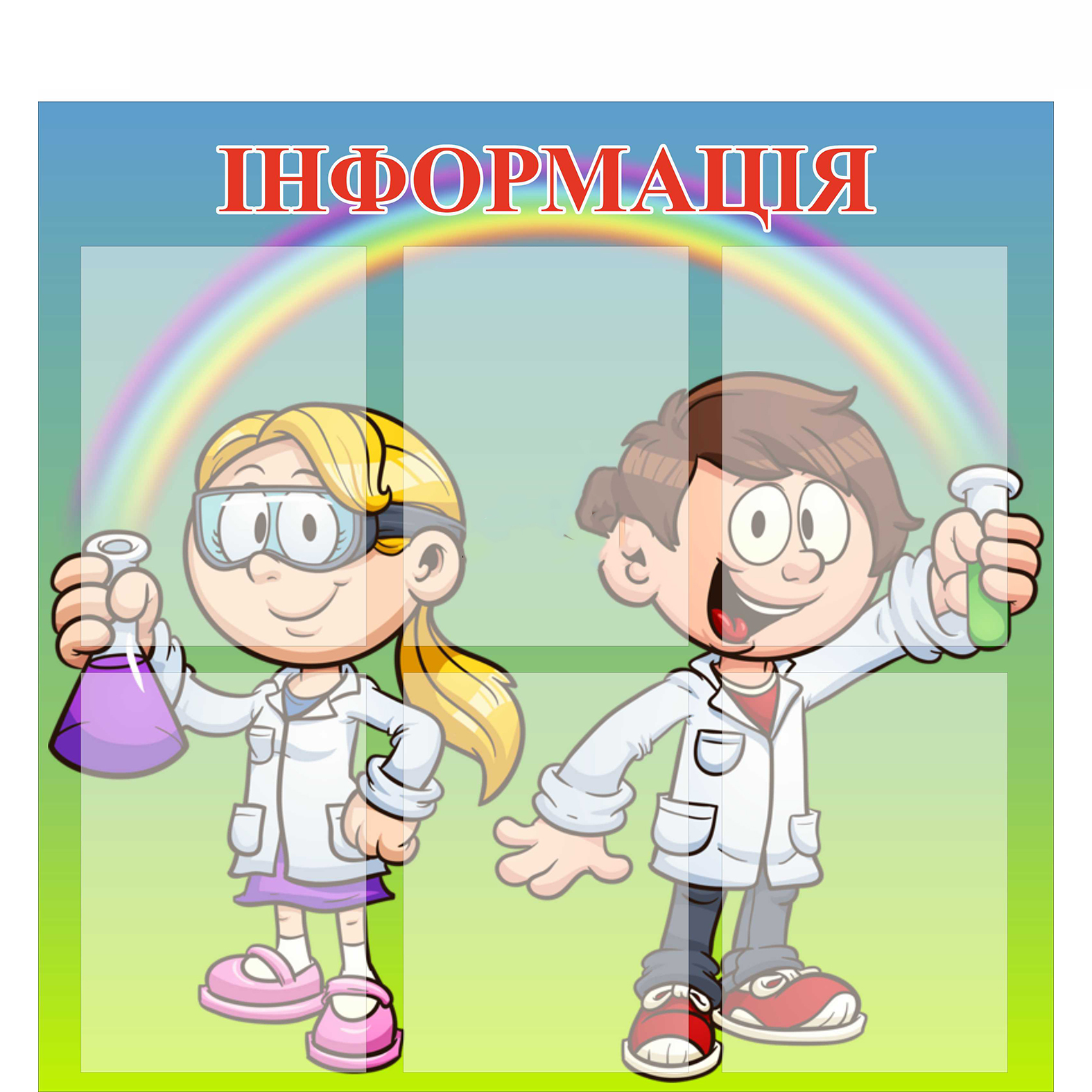 

Стенд Vivay "Інформація" 78x80 см (1567477)
