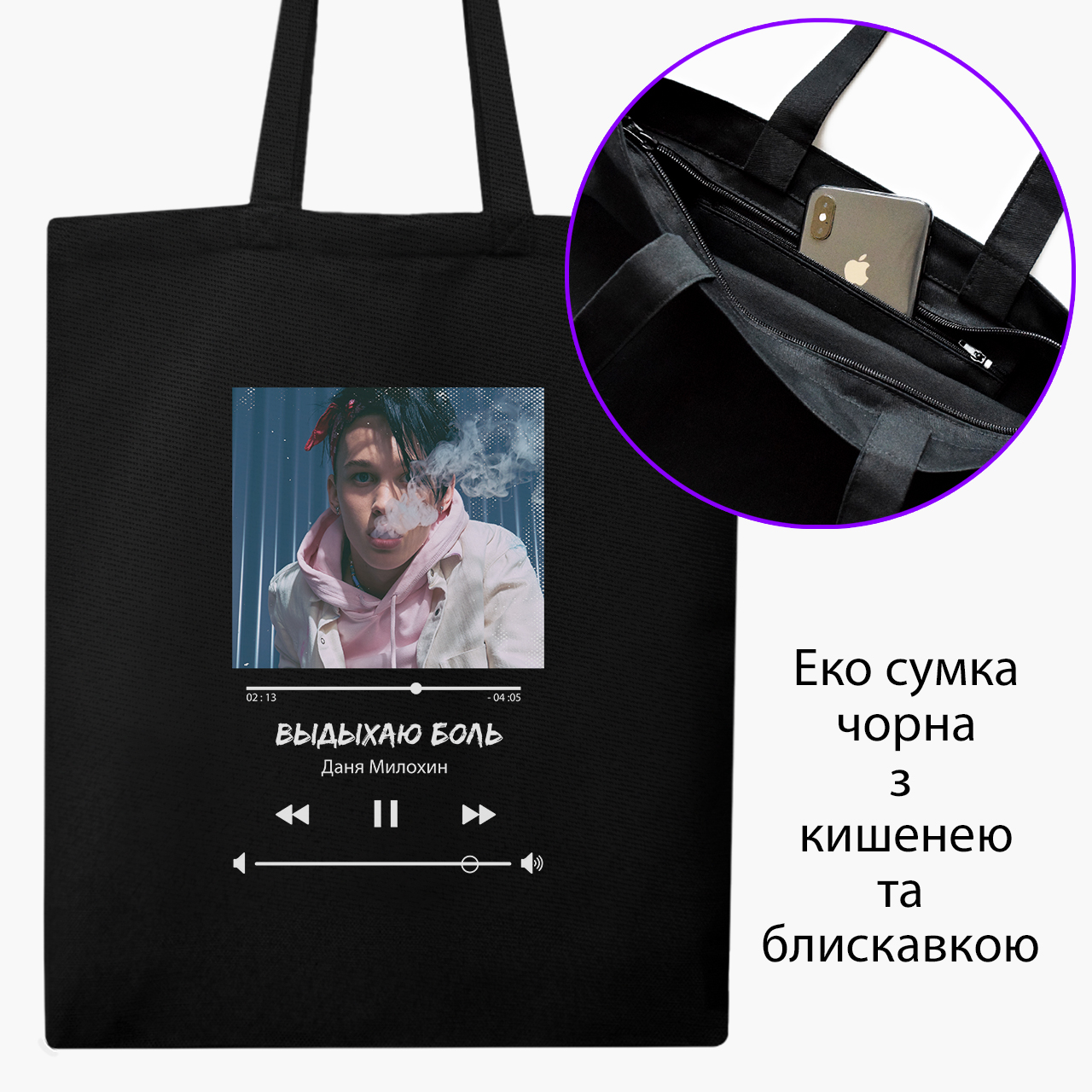

Эко сумка шоппер на молнии Блогер Даня Милохин (Blogger Danya Milokhin) (9227-3038) 41x35 см Черный