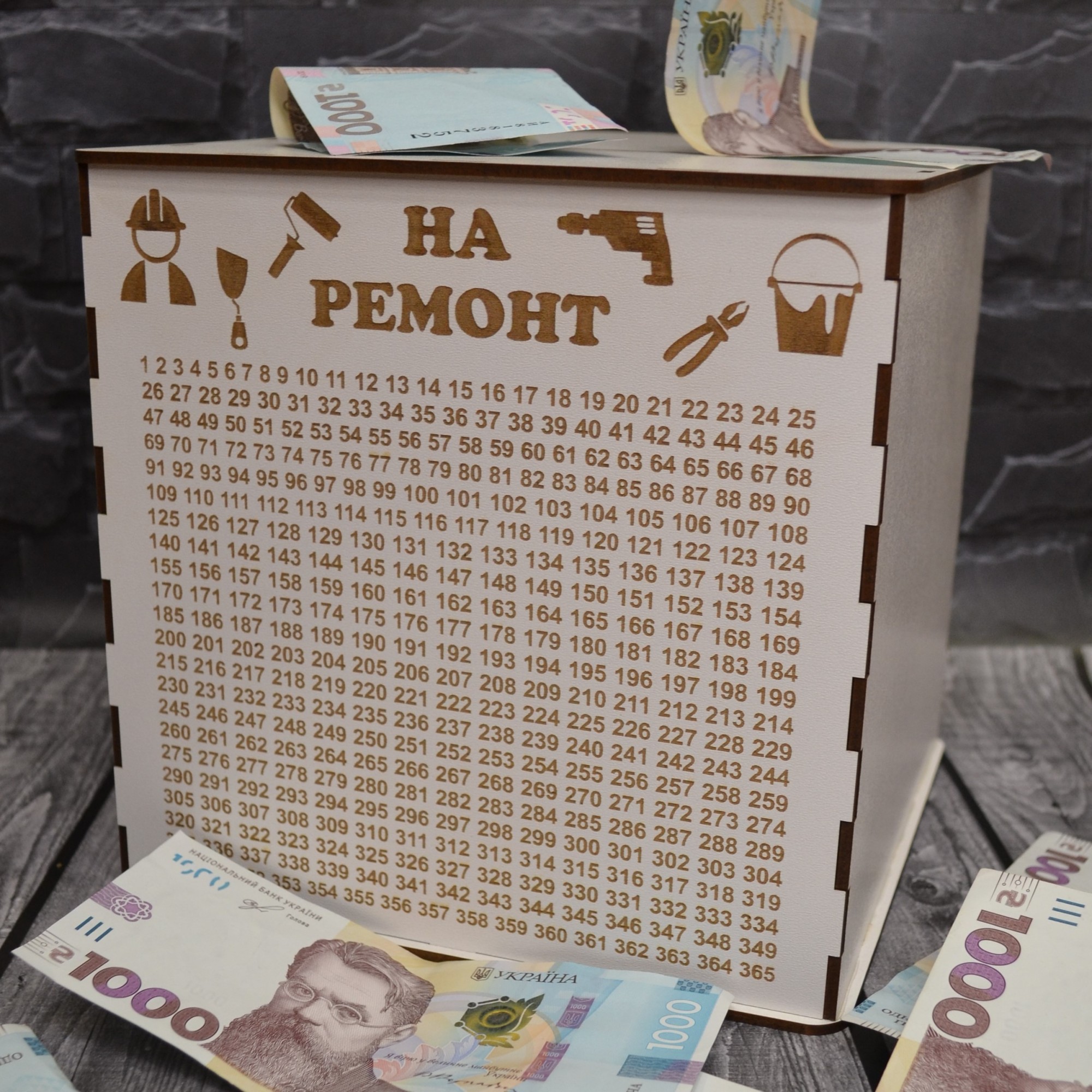 

Копилка 365 дней "На ремонт"