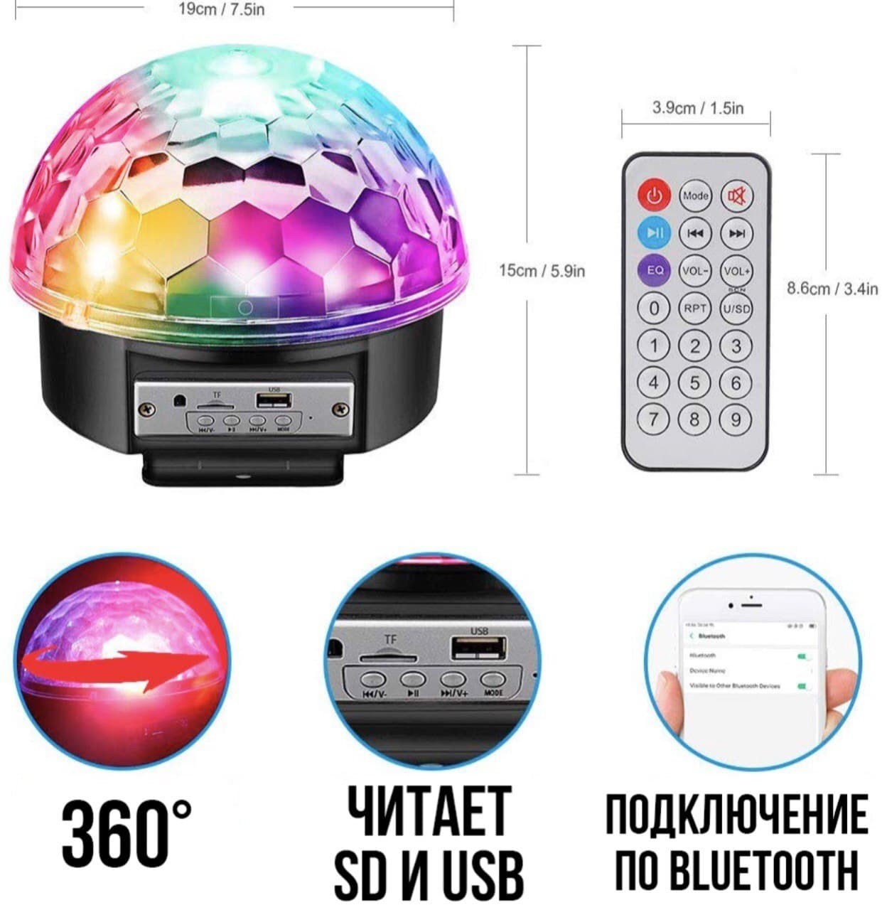 

​Диско шар Crownberg Magic Ball M6 c Bluetooth светомузыка с колонкой и пультом управления Диско шар - стробоскоп + карта памяти в подарок