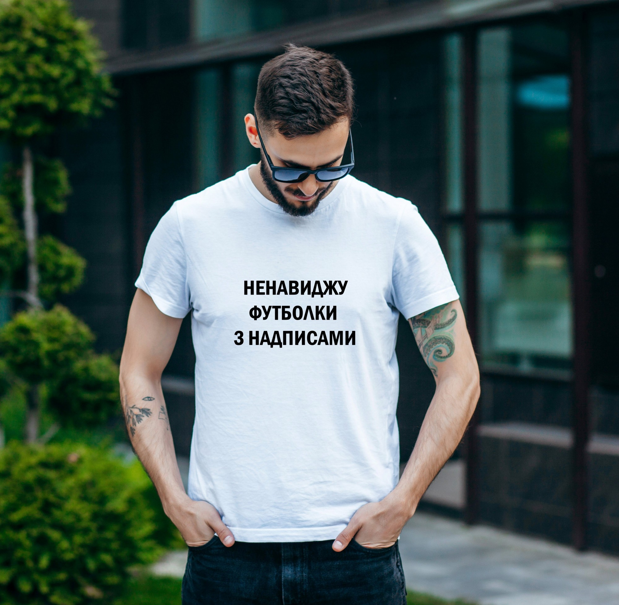 

Чоловіча футболка з написом НЕНАВИДЖУ ФУТБОЛКИ З НАДПИСАМИ  білий, Чоловіча футболка з написом НЕНАВИДЖУ ФУТБОЛКИ З НАДПИСАМИ S білий