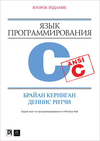 

Язык программирования C (978-617-7812-80-6 - 117289)