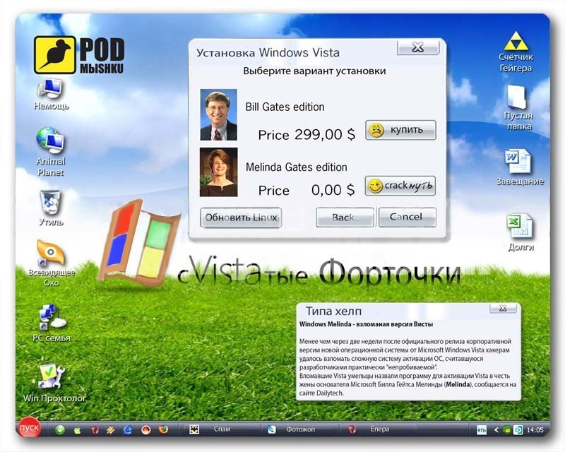 

Коврик для мыши Podmyshku Windows vista