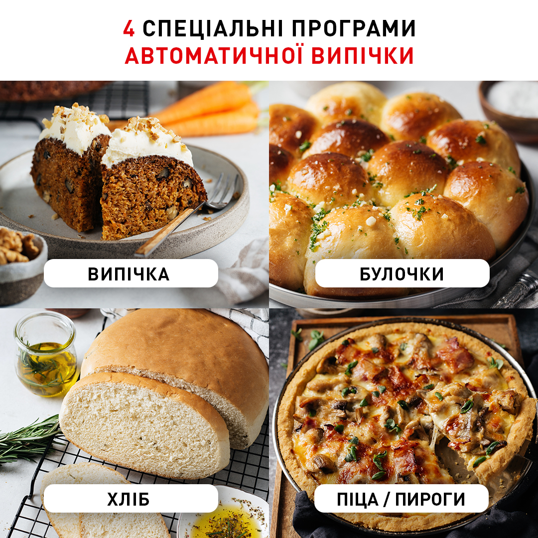 Мультиварка TEFAL Multicook & Bake IH RK908A34 – фото, отзывы,  характеристики в интернет-магазине ROZETKA | Купить в Украине: Киеве,  Харькове, Днепре, Одессе, Запорожье, Львове