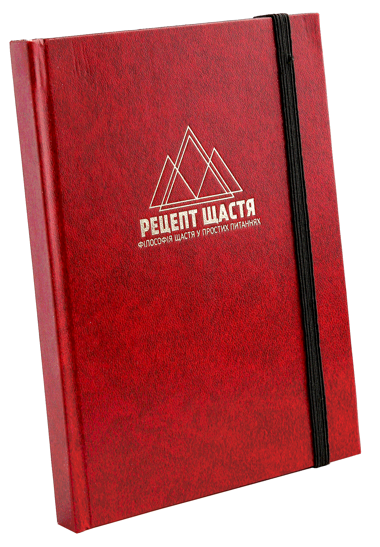 

Планер «Рецепт щастя» (978-999-964-158-8 - 121952)