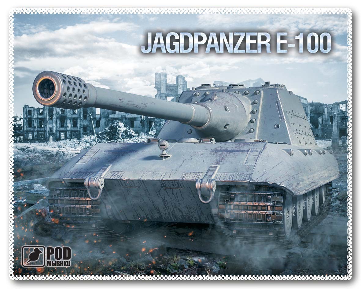 

Коврик для мыши Podmyshku Танк Jagdpanzer E-100