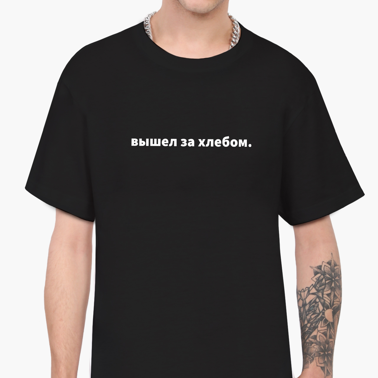

Футболка мужская Вышел за хлебом (I went to buy bread) (9223-1462-1)  Черная, Футболка мужская Вышел за хлебом (I went to buy bread) (9223-1462-1) S Черная