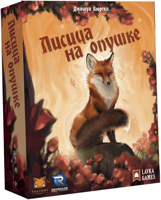 

Настольная игра Lavka Games Лисица на опушке (The Fox in the Forest) (Л001)