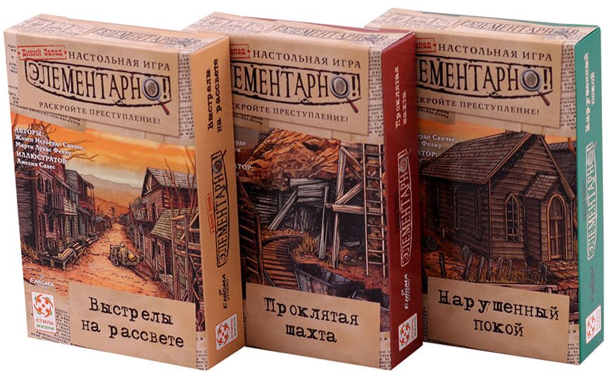 

Настольная игра Стиль Жизни Элементарно! 3 в 1. Набор 4
