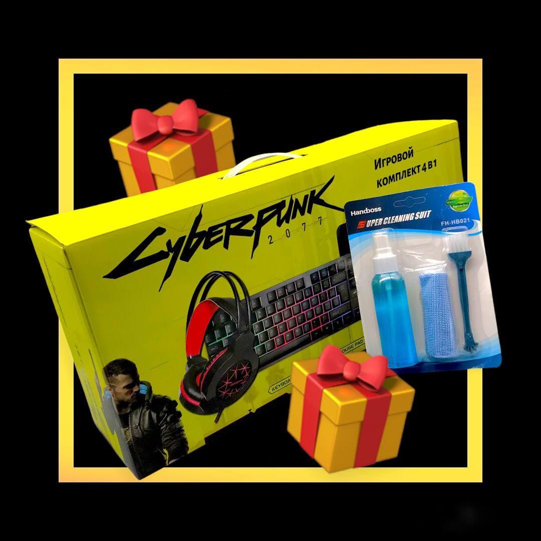 

Набор «Игровой с подарком» Комплект CYBERPUNK 4в1 RGB + в подарок чистящий набор для очистки экранов 10011223