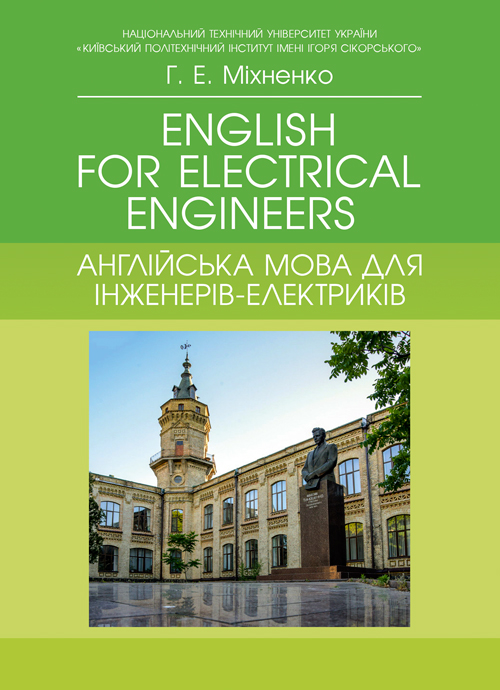 

English for Electrical Engineers. Англійська мова для інженерів-електриків