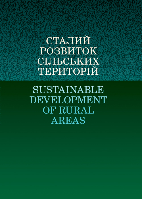 

Сталий розвиток сільських територій : монографія