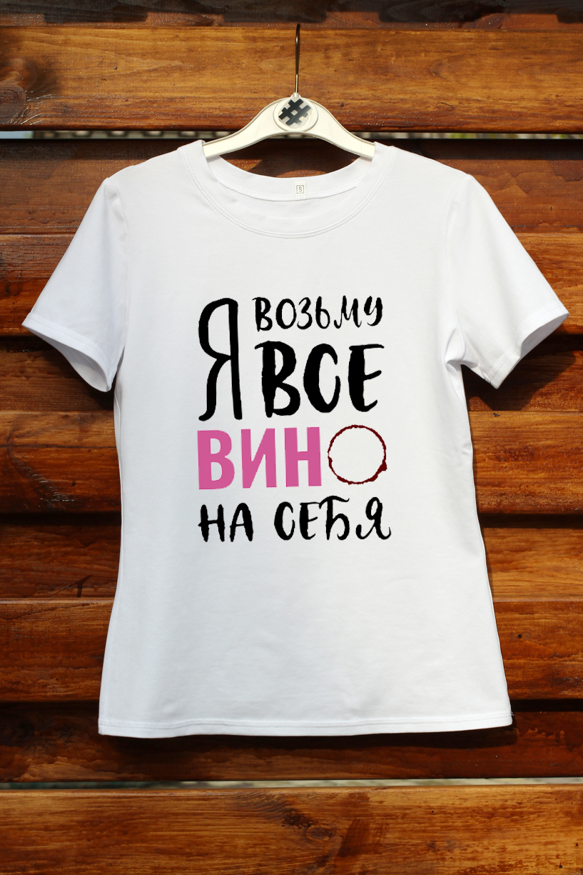 

Футболка For All Seasons Я возьму все  Белая, Футболка For All Seasons Я возьму все M Белая