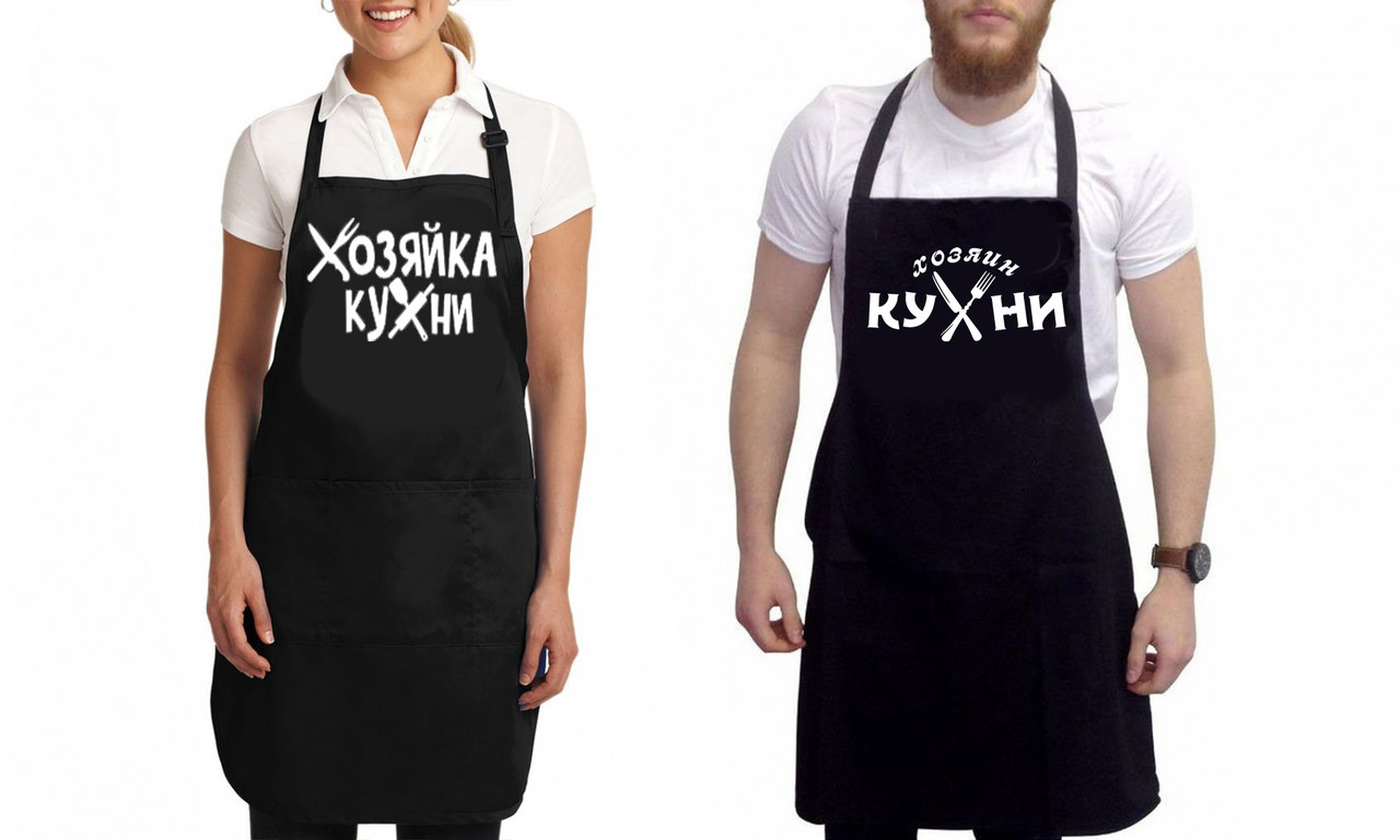 

Парные фартуки с принтом "Хозяин кухни. Хозяйка кухни"