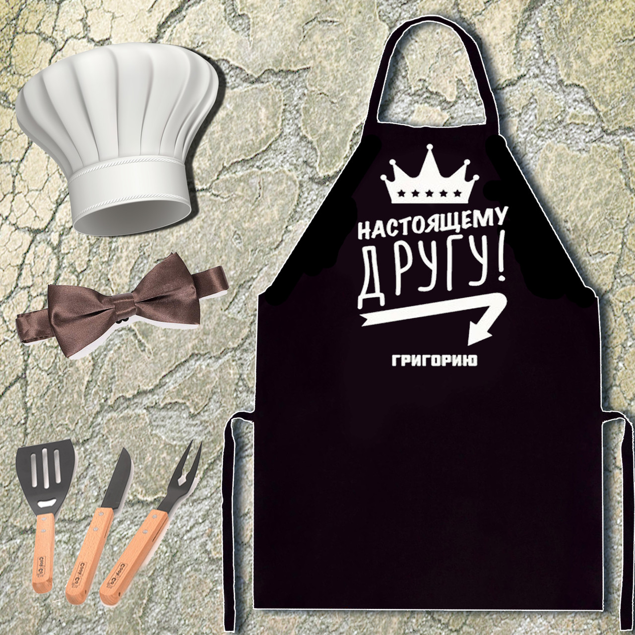 

Фартук с принтом "Настоящему другу Григорию"