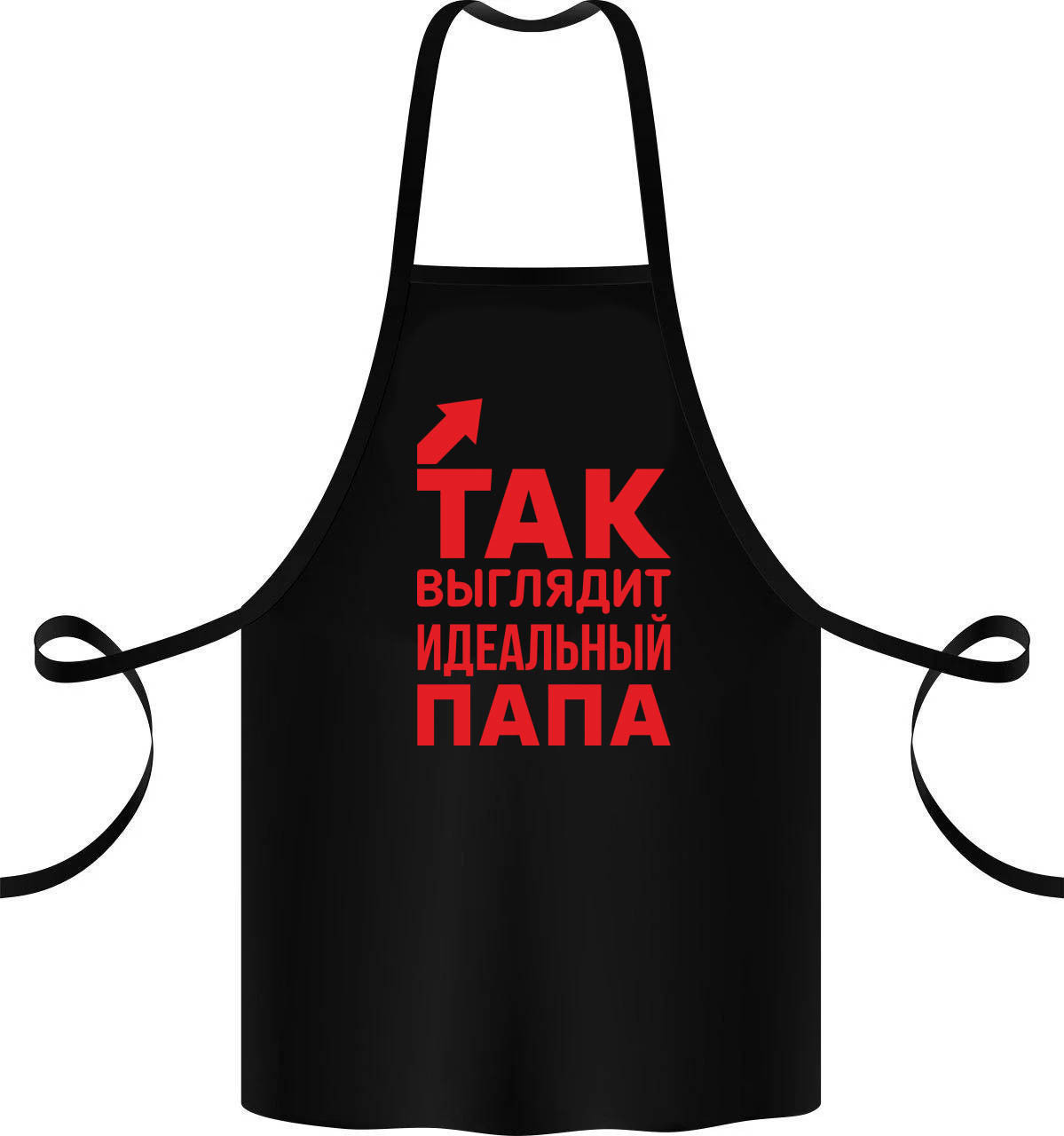

Фартук с принтом "Так выглядит идеальный папа"