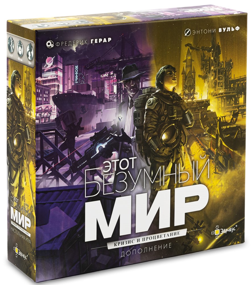 

Настольная игра Эврикус Этот безумный мир: Кризис и процветание