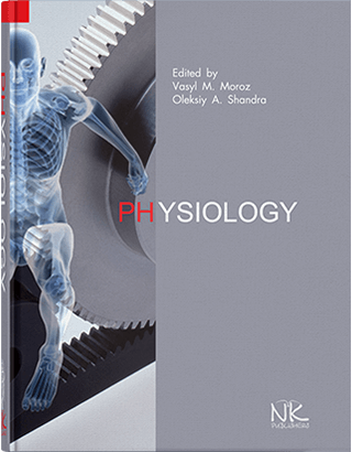 

Phisiology Фізіологія Мороз В.М., Шандра О.А. за редакцією Видання 4-те