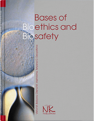 

Bases of Bioethics and Biosafety Основи біоетики та біобезпеки. Видання 2. Бобирьов В. М. та інші