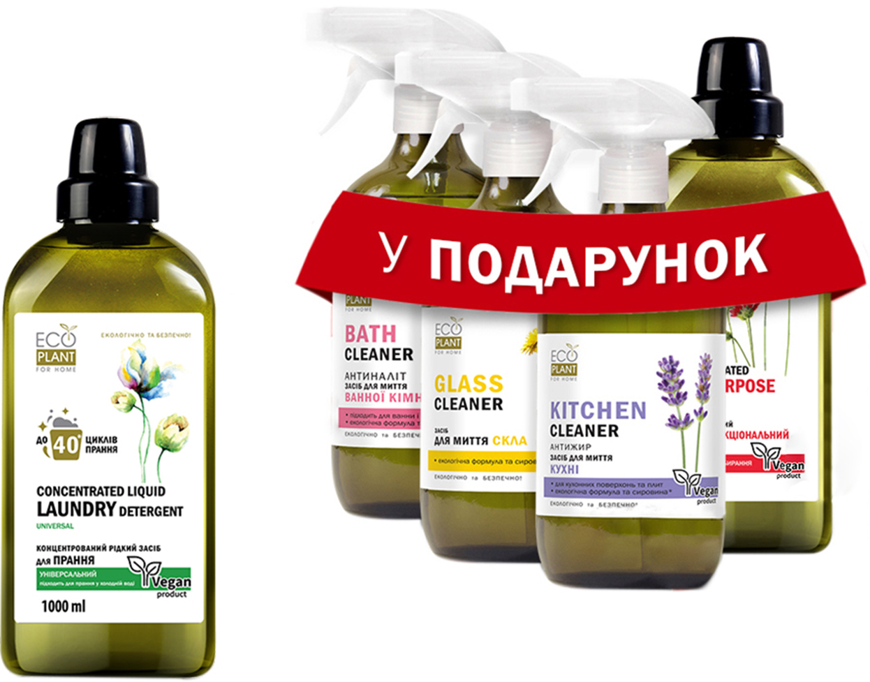 

Набор EcoPlant For Home Концентрований рідкий засіб для прання Universal 1 л + 4 шт в подарок